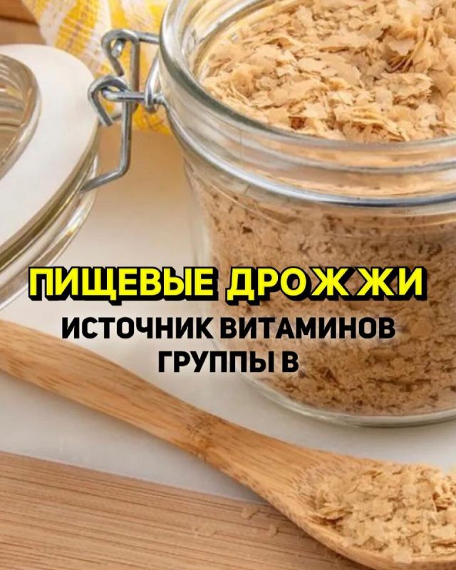Пищевые неактивные дрожжи: полезный продукт, о котором стоит знать