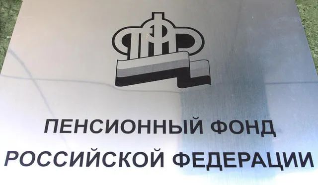 Неожиданный долг перед Пенсионным фондом: как обжаловать взыскание в 73 тысячи рублей?
