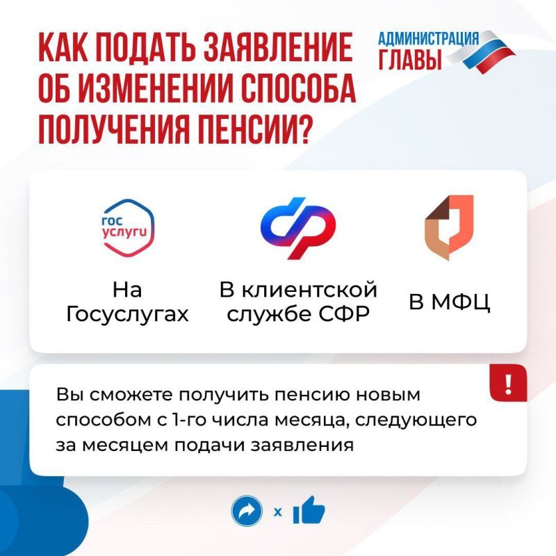 Изменение способа получения пенсии: что нужно знать в 2026 году