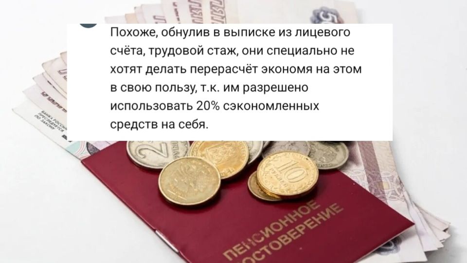 Как пенсионеры теряют до 20% своей пенсии и что с этим делать