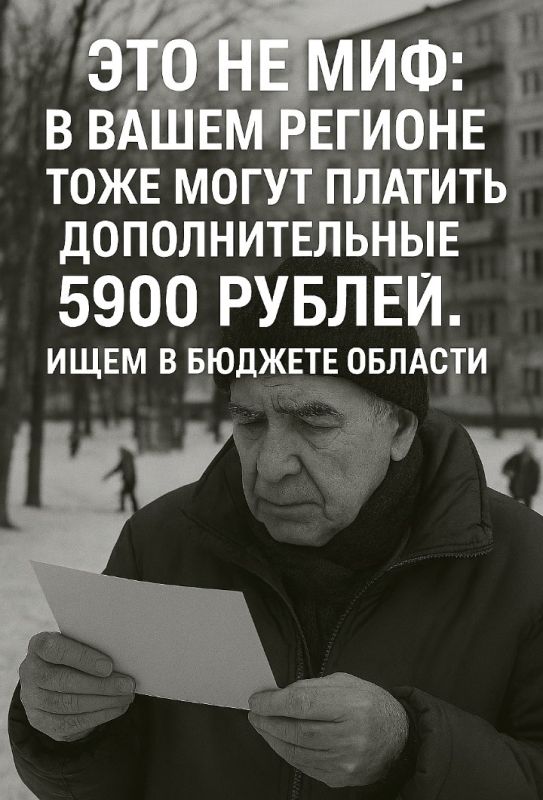 Доплата для пенсионеров: как не упустить выгоду в своем регионе
