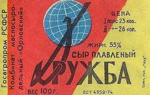Секреты производства: как плавленый сыр «Дружба» скрывал мыло